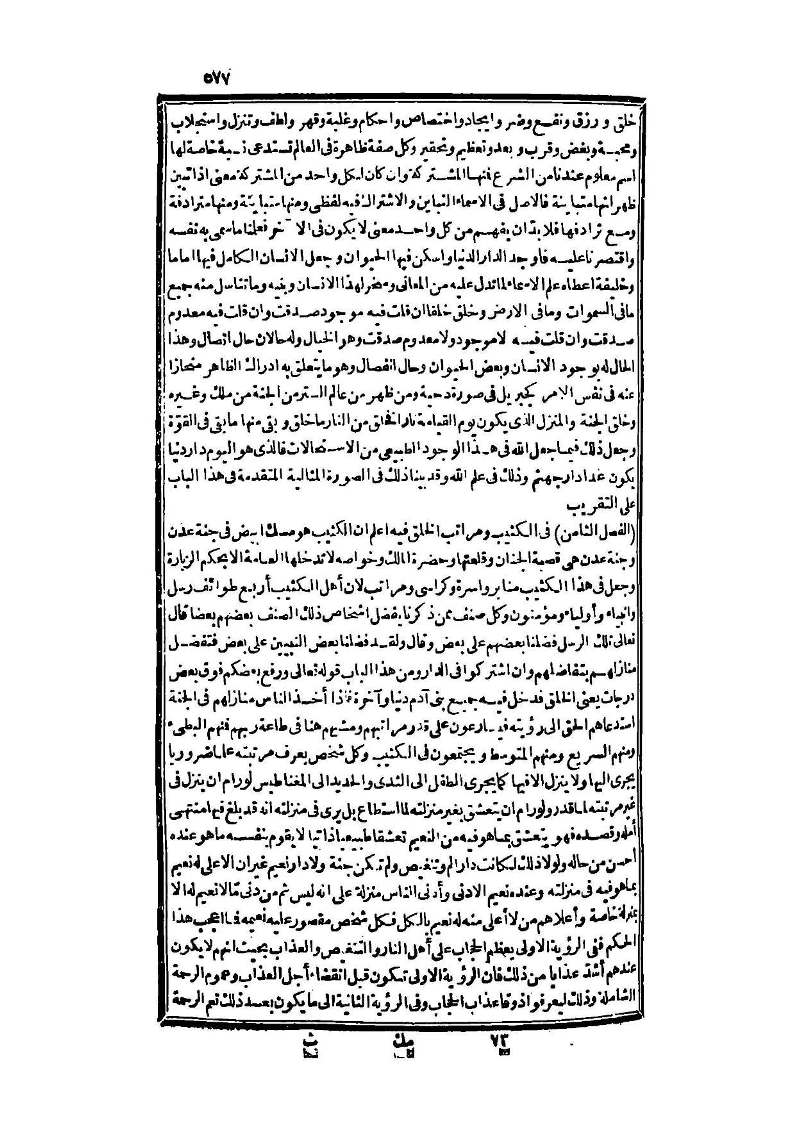 futmak.com - الصفحة 577 - من الجزء الثالث من طبعة بولاق الثانية